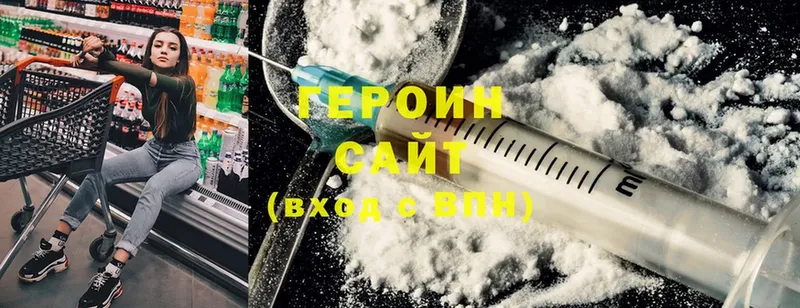 Героин Heroin  Богородицк 